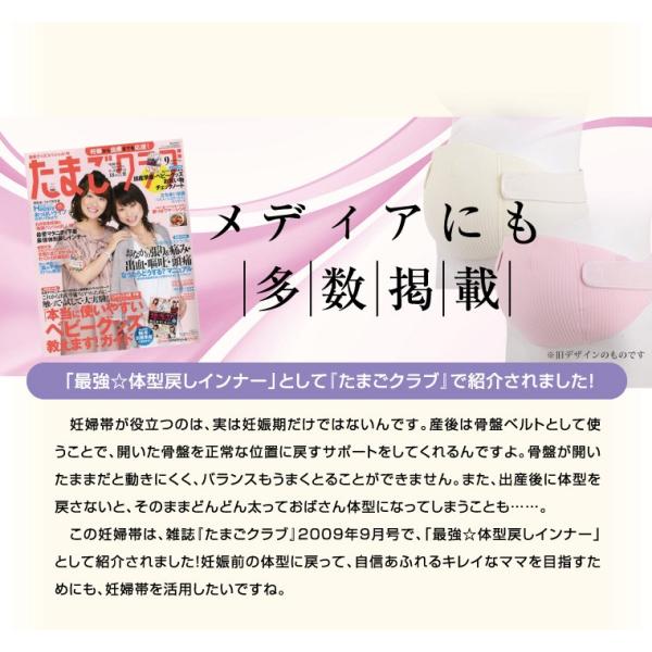妊婦帯 マタニティ 戌の日 綿100 腰痛 日本製 ベルト ワンタッチ 10万個販売実績 ローズマダム 0650 Buyee Buyee Japanese Proxy Service Buy From Japan Bot Online