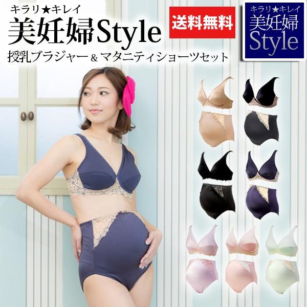送料無料 授乳ブラ マタニティ マタニティショーツ セット 下着 ローズマダム 6405 Buyee Buyee 日本の通販商品 オークションの代理入札 代理購入