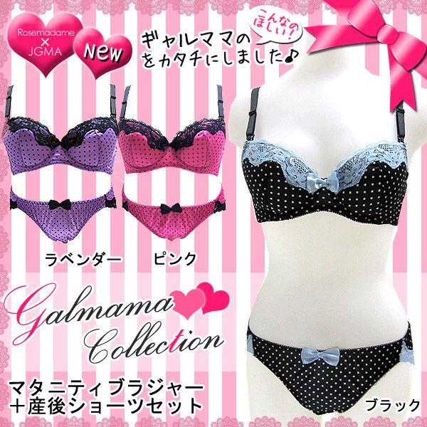 授乳ブラ 産後ショーツセット かわいい Kawaii マタニティ バストケア 下着 上下 ローズマダム 1985 Buyee Buyee 日本の通販商品 オークションの代理入札 代理購入