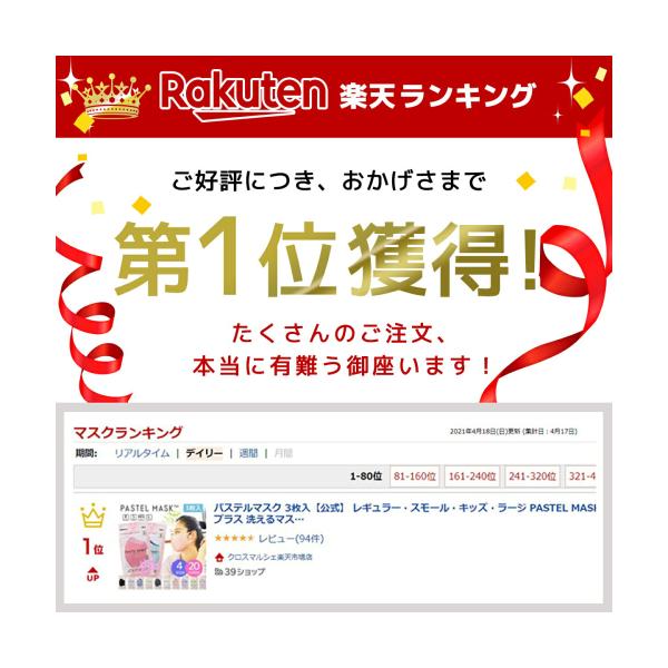 パステルマスク 3枚入 レギュラー スモール キッズサイズ Pastel Mask 洗える クロスプラス みちょぱ Cm 血色マスク 接触冷感 マスク Buyee Buyee Japanese Proxy Service Buy From Japan Bot Online