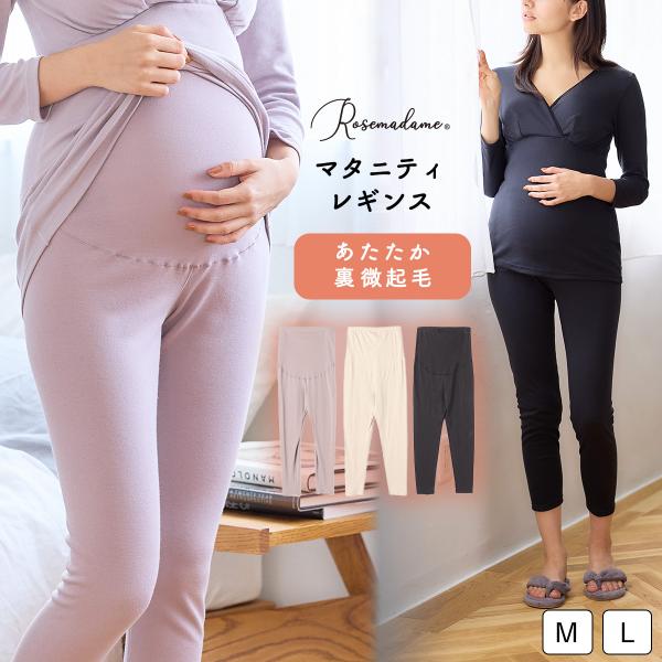 裏微起毛スムースレギンス品番：589639素材：ポリエステル65％　綿35％色展開：ブラック　　　　オフベージュ　　　　ラベンダーサイズ展開：M/L原産国：中国裏微起毛スムースレギンス マタニティレギンス ストレッチ ストレスフリー あった...