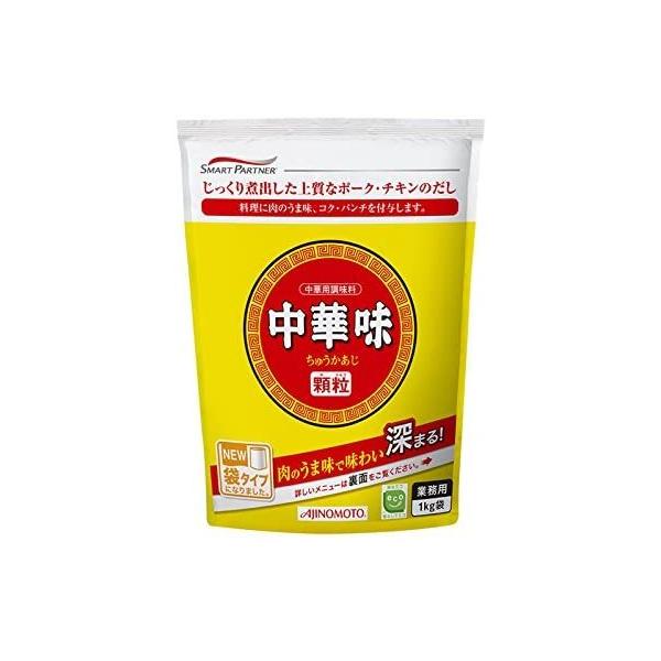味の素　中華味 1kg 業務用 顆粒 袋　お徳用