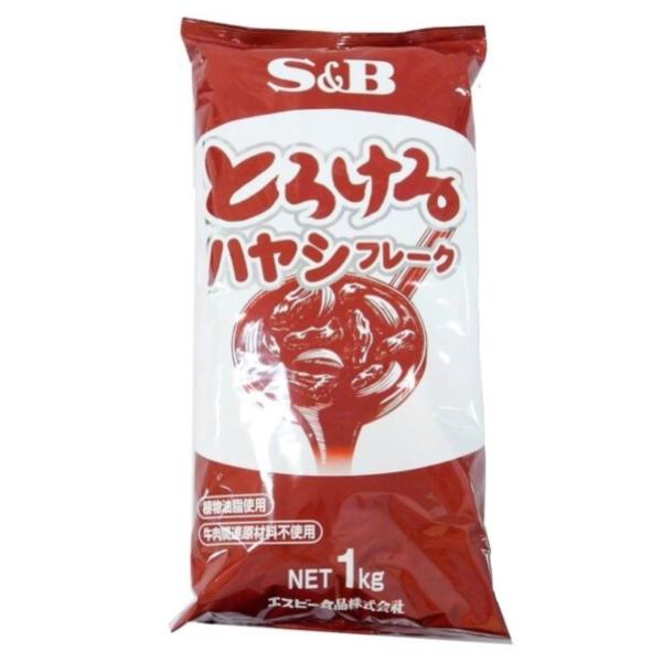 S&B　とろけるハヤシフレーク １kg