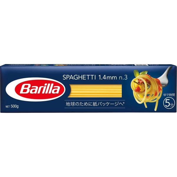 バリラ パスタ スパゲッティ No.3 (1.4mm) 500g