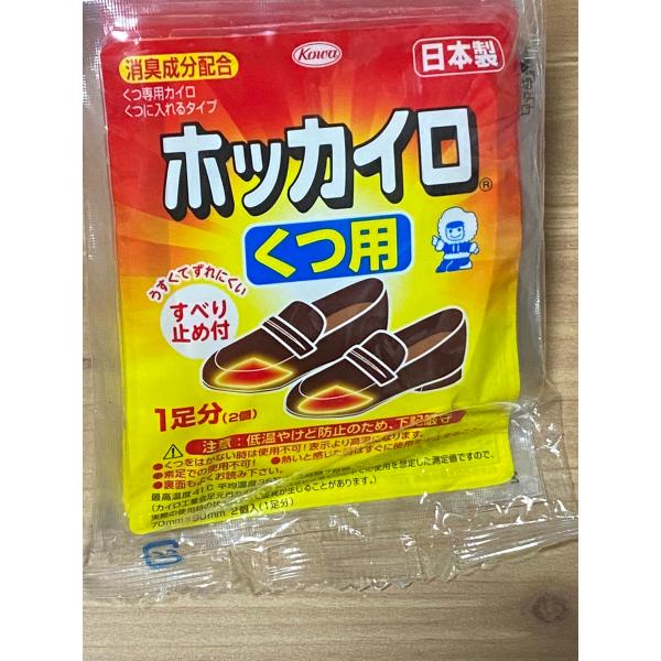ホッカイロ 靴用 くつ用 5足分