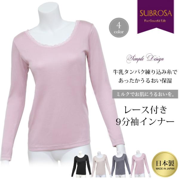 レース付き 9分袖 インナーシャツ 日本製 レディース 女性 トップス レース インナー 肌着 長袖 シンプル あったか 暖か あたたか 大きいサイズ インナーシャツ Buyee Buyee Japanese Proxy Service Buy From Japan Bot Online