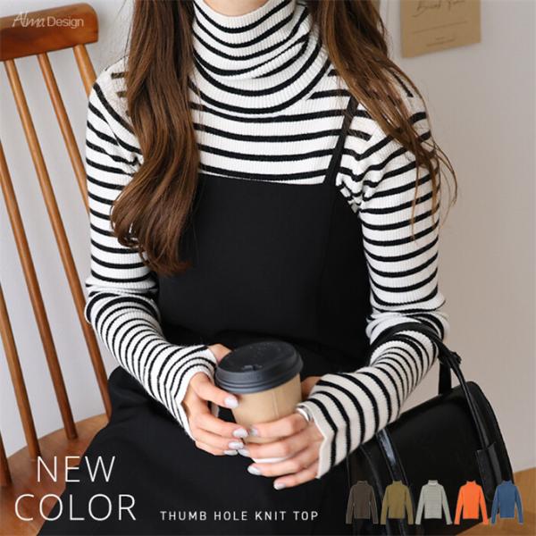 【MMO】（M）サムホール付きチュニック丈タートルネックニット/指穴/無地 MMO】（M）サムホール付きチュニック丈タートルネックニット/指