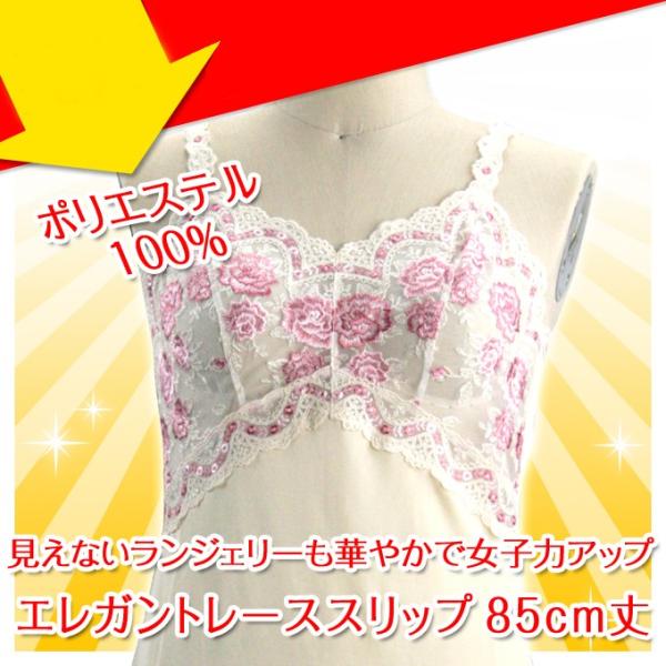 SUBROSA（サブローザ） 送料無料 上品 レース 華やかな レース 85cm