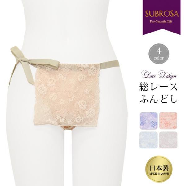 総レース 綿 クロッチ付き ふんどし ショーツ 日本製 下着 レディース 女性 肌着 セクシー パンツ 綿 ストレッチ インナー 花柄 ふんどしパンツ 大きいサイズ 8080 Roseneck Online Shop 通販 Yahoo ショッピング
