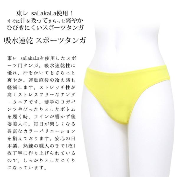 全9色 ストレスフリー スポーツインナー レディース ショーツ 吸水速乾 スポーツタンガ Tバック 日本製 下着 女性 セクシー パンツ ストレッチ インナー Buyee Buyee Japanese Proxy Service Buy From Japan Bot Online