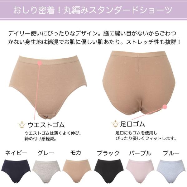 丸編み 一分丈 スタンダード ショーツ 下着 レディース 綿 パンツ 単品 大きいサイズ M L インナー 1分丈 おしゃれ レース ストレッチ ポイント消化 Buyee Buyee 日本の通販商品 オークションの代理入札 代理購入