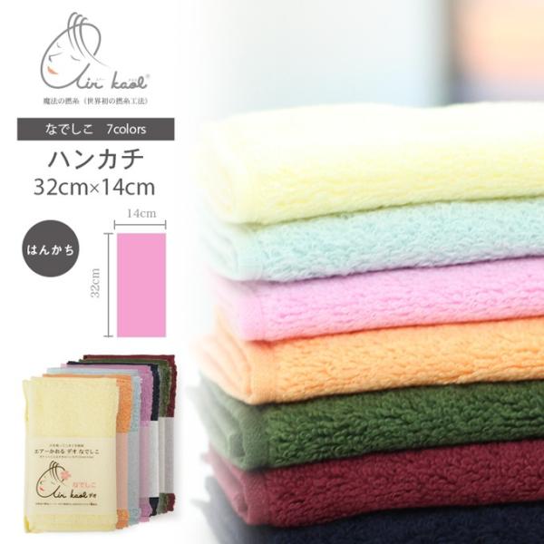 エアーかおるdeo なでしこ タオル 32cm 14cm ハンドタオル 魔法の撚糸 岐阜県 浅野撚糸 純銀の糸 吸水性 軽量 抗菌 まとめ買い 柔らかい 綿 オーガニック Buyee Buyee Japanese Proxy Service Buy From Japan Bot Online