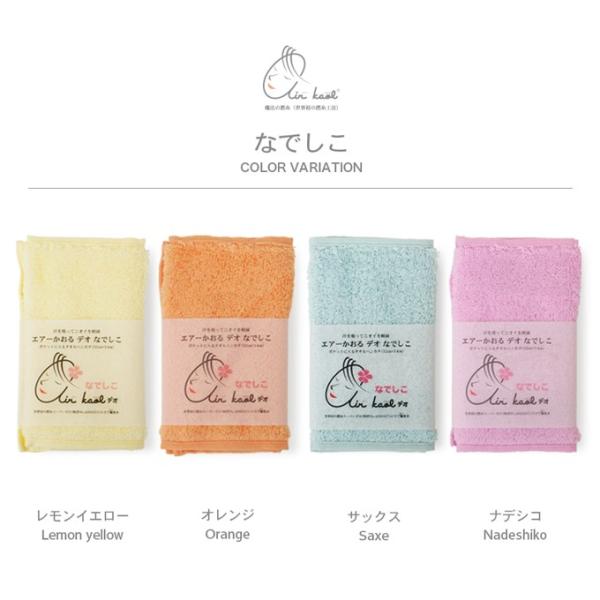エアーかおるdeo なでしこ タオル 32cm 14cm ハンドタオル 魔法の撚糸 岐阜県 浅野撚糸 純銀の糸 吸水性 軽量 抗菌 まとめ買い 柔らかい 綿 オーガニック Buyee Buyee Japanese Proxy Service Buy From Japan Bot Online