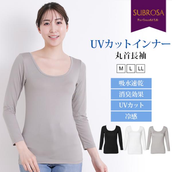 新品！ジーフォア　ひんやり長袖インナー【青／S】日焼け防止シャツ 楽天市場】夏用長袖インナー メンズ 接触冷感 全面消臭 吸汗速乾