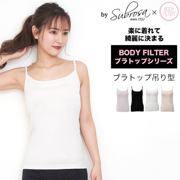 dryrose キャミトップ black キャミ ブラトップ 通販 キャミソール カップ付きキャミソール