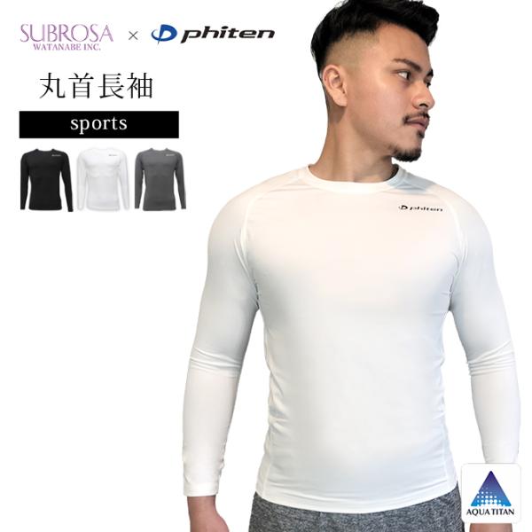 新品未着用ファイテンphiten サウナスーツ メンズMチタン 新品未着用ファイテンphiten サウナスーツ メンズLL チタン