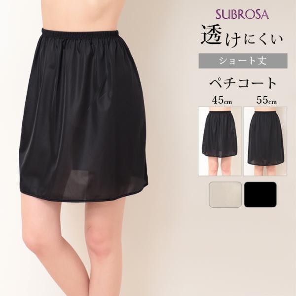 45R/45rpm オンザビーチスカート 日本製 カーキ JULY COORDINATES2022 | Collection | 45R