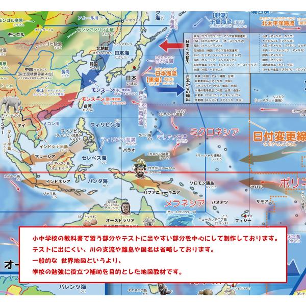 学べる世界地図 学べる日本地図 2枚セット 小学校 中学校の学習に合わせた 学習用地図 書いて消せるポスター 5歳 Buyee 日本代购平台 产品购物网站大全 Buyee一站式代购 Bot Online