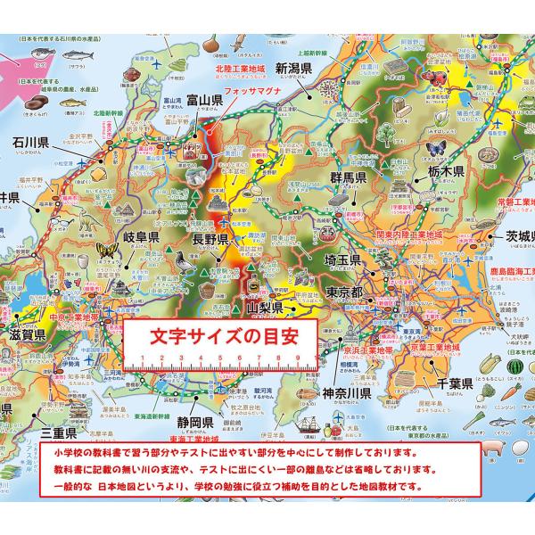 学べる世界地図 学べる日本地図 2枚セット 小学校 中学校の学習に合わせた 学習用地図 書いて消せるポスター 5歳 Buyee Buyee 日本の通販商品 オークションの代理入札 代理購入