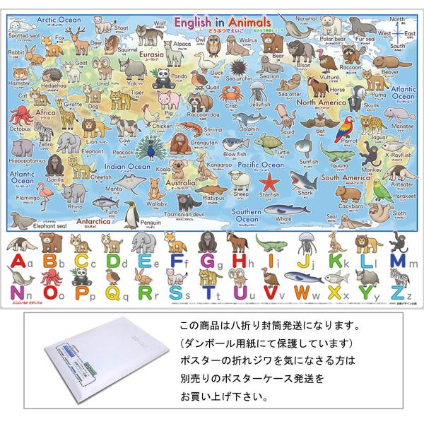 80種以上の世界各地の動物や魚などを英語と日本語で表示した地図です。 お風呂に入りながら楽しんで英語の勉強が出来ます。イラストを見ているだけで、自然と地図の位置関係も頭に入ります。 大人でも読めないような難しい名前もありますが、子供と一緒に...