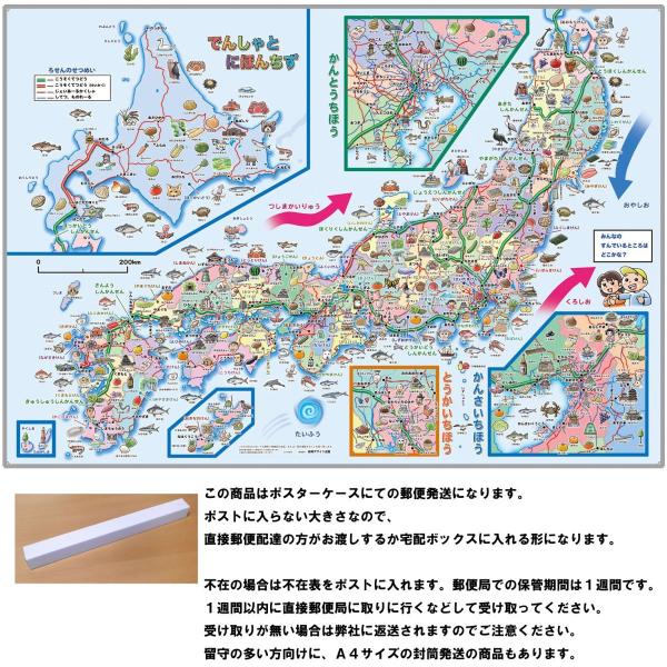 日本大地図 3冊セット 索引付き　日本全図ポスター付き 日本大地図 3冊セット 索引付き 日本全図ポスター付き 日本大地図