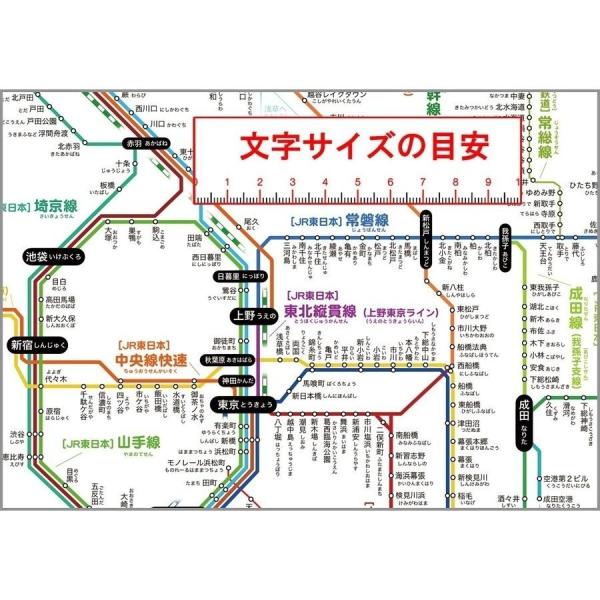 日本全国鉄道路線図 完全セット Jr各社 私鉄各社全路線 全駅名 を掲載 ルビ付き難読駅名も読めます Buyee Buyee Japanese Proxy Service Buy From Japan Bot Online