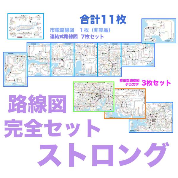 JR 私鉄　全国鉄道図（東洋信託銀行） JR 私鉄 全国鉄道図（東洋信託銀行） 全国鉄道図 非売品 東洋