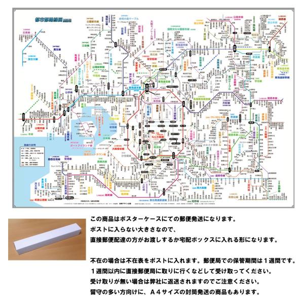 都市部路線図ミニ 3 大阪 サイズポスター 関西の全駅 全路線掲載 旅行ビジネスに Tsr 3 Mini Buyee Buyee Japanese Proxy Service Buy From Japan Bot Online