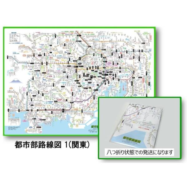 都市路線図１　「東京広域路線をふりがなつきで全駅掲載」　計画路線、新駅も掲載B2サイズ. 515 × 728 ミリ、用紙.白色の厚紙ポスター用ケースの商品と同時落札の場合は巻いて発送する場合があります新線の相鉄・東急直通線や 新駅の幕張豊砂...