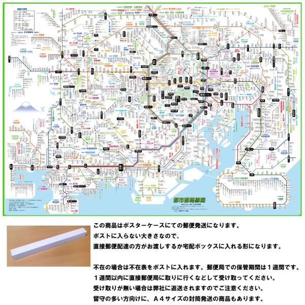 都市部路線図 1 関東地方 東京駅周辺のjr 私鉄 地下鉄全駅をふりがな付きで掲載 ビジネス 旅行に Buyee Buyee Japanese Proxy Service Buy From Japan Bot Online