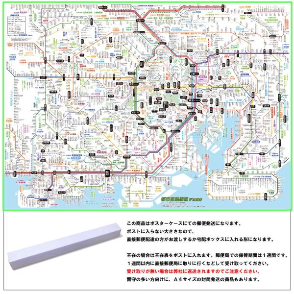 関東地方のJR、私鉄、地下鉄、モノレールの全駅を掲載しております。「都市部路線図　１(関東)」の文字の大きさを1.25倍にして、小さなお子様から年配の方でも楽しめるように製作いたしました。ビジネスや旅行計画に便利です。東京圏からの日帰り旅行...