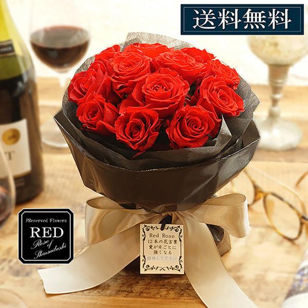 初売りセール‼️プロポーズ誕生日に♡アレンジ可枯れない薔薇プリザーブドフラワー roseofshinsaibashi_rb-12kg