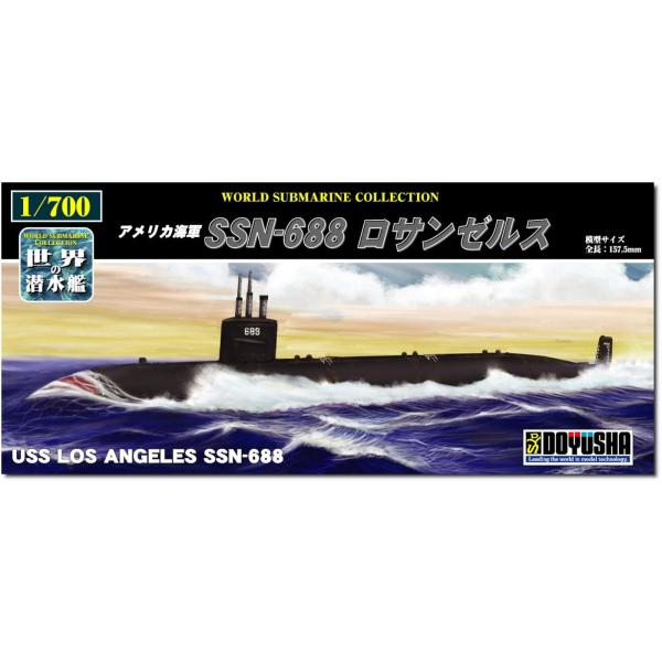 世界の潜水艦No.14 1/700 アメリカ海軍 SSN-688 ロサンゼルス 組み立て式プラモデル