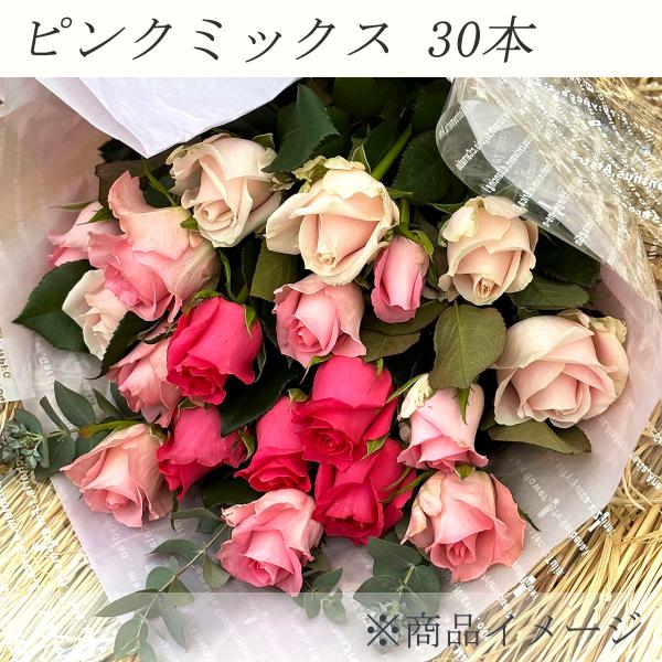 ピンク系バラの花束 30本 (大内バラ園・山口) (産地直送) プレゼント