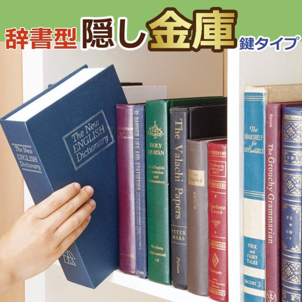 金庫 家庭用 携帯金庫 持ち運び金庫 可愛い 辞書型金庫 鍵タイプ 防犯 Buyee Buyee บร การต วกลางจากญ ป น ซ อจากประเทศญ ป น