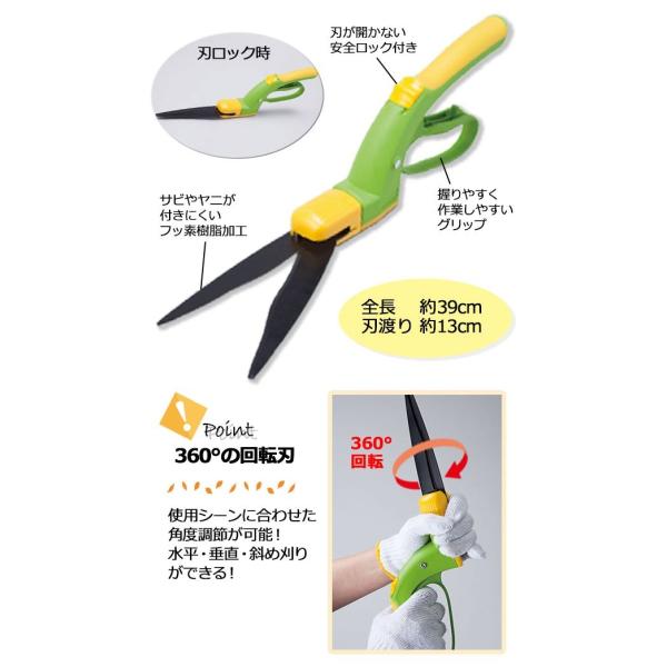 回転式芝生鋏 片手芝生鋏 家庭用芝刈りハサミ 芝生はさみ ザクザッ君 刃の角度が変えられる芝生はさみ Buyee Buyee Japanese Proxy Service Buy From Japan Bot Online