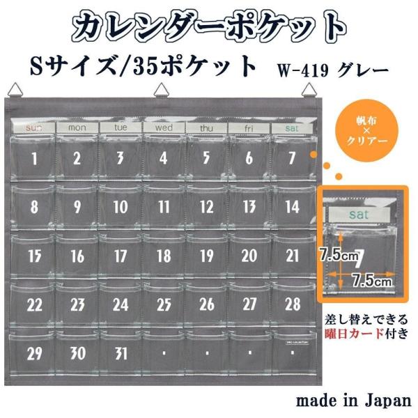 薬カレンダーポケット 1ヶ月 カレンダーポケット Sサイズ Buyee Buyee Japanese Proxy Service Buy From Japan Bot Online