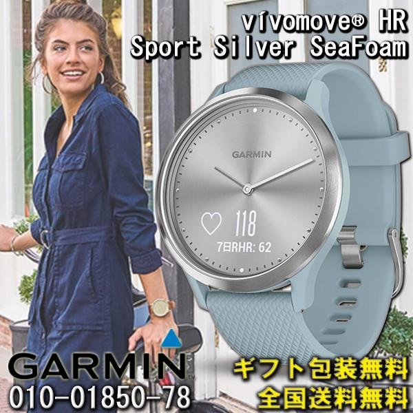 garmin vivomove hr sport silver