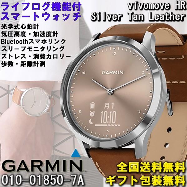garmin vivomove hr bluetooth