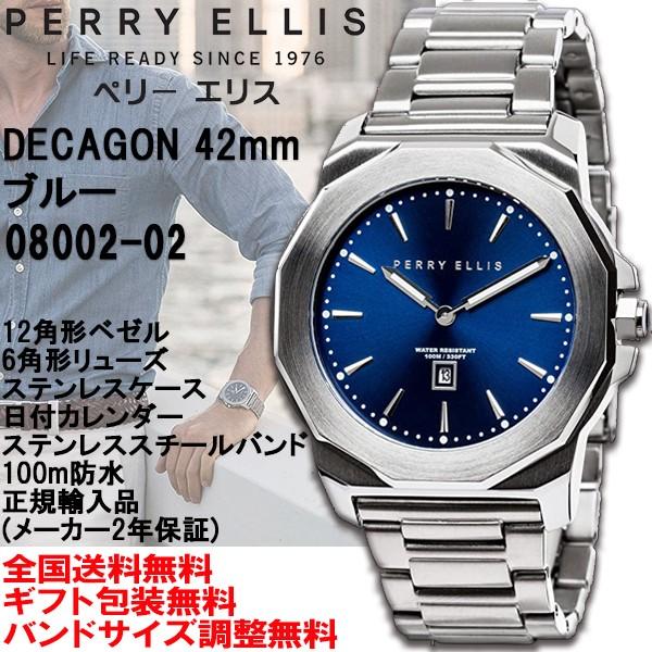 ペリーエリス Perry Ellis デカゴン Decagon 42mm ブルー ステンレススチールバンド メンズ 腕時計 アメリカ 正規輸入品メーカー2年保証 02 時計とアクセサリーのロシエ