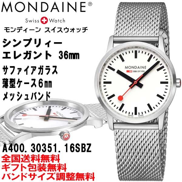MONDAINE（モンディーン） シンプリィーエレガント SSメッシュバンド