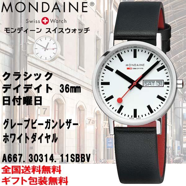 MONDAINE（モンディーン） クラシック デイデイト 36mm グレープ
