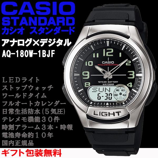 カシオスタンダード アナログ デジタル ウォッチ チプカシ ワールドタイム 10気圧防水 アラーム 腕時計 カシオ Casio 国内正規品 Aq 180w 1bjf Aq 180w 1bjf 時計とアクセサリー ロシエ 通販 Yahoo ショッピング