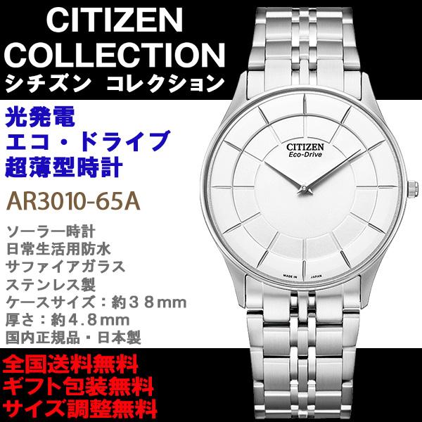 CITIZEN COLLECTION シチズン コレクション エコドライブ CITIZEN COLLECTION シチズン コレクション エコドライブ