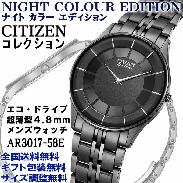 CITIZEN COLLECTION シチズンコレクション NIGHT COLOUR EDITION