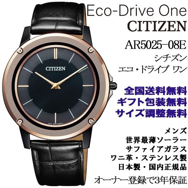 エコドライブワン シチズン Eco Driveone Citizen 世界最薄ソーラー ワニ革バンド 薄い腕時計 Ar5025 08e Ar5025 08e 時計とアクセサリー ロシエ 通販 Yahoo ショッピング