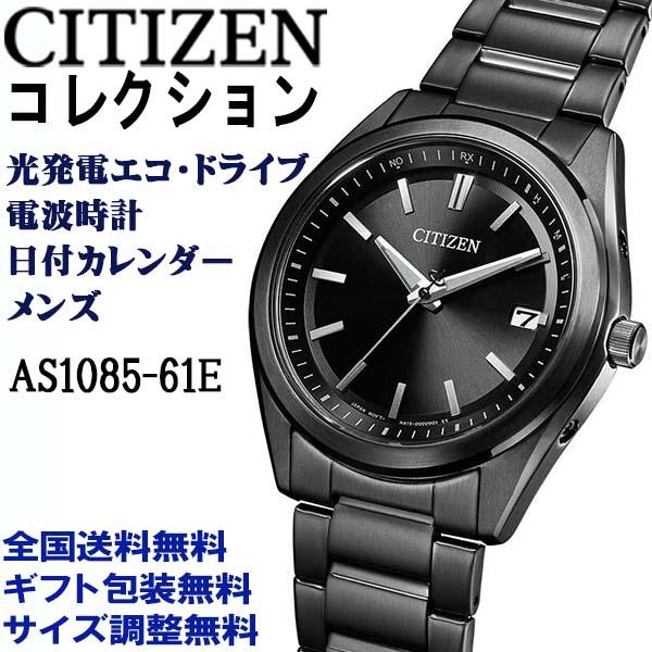 CITIZEN COLLECTION シチズンコレクション エコドライブ電波 デイト 