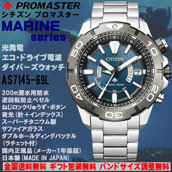 MARINE シチズン プロマスター PROMASTER マリーンシリーズ エコ MARINE シチズン プロマスター PROMASTER マリーンシリーズ エコ