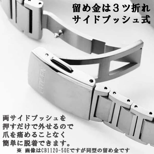 シチズン アテッサ ATTESA エコ・ドライブ電波時計 デイデイト 曜日 