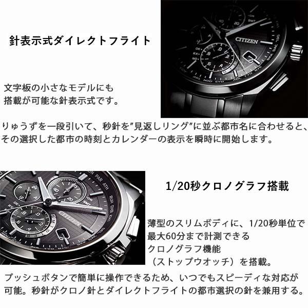 シチズン アテッサ ATTESA 薄型AT8040シリーズ エコドライブ電波ダイレクトフライト ブラック文字盤 チタン製 腕時計 日本製 正規品  AT8040-57E